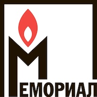 Общество «Мемориал»